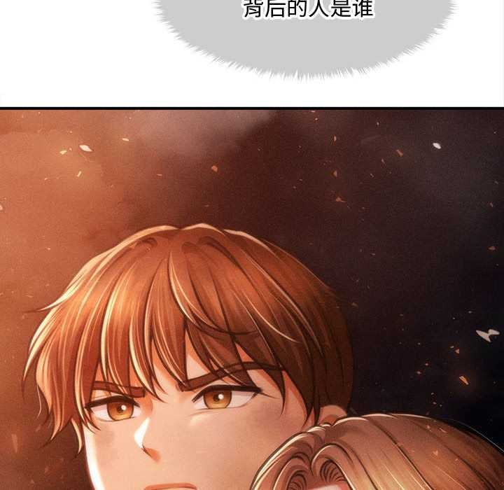 《會長家的小兒子》漫画 第47話