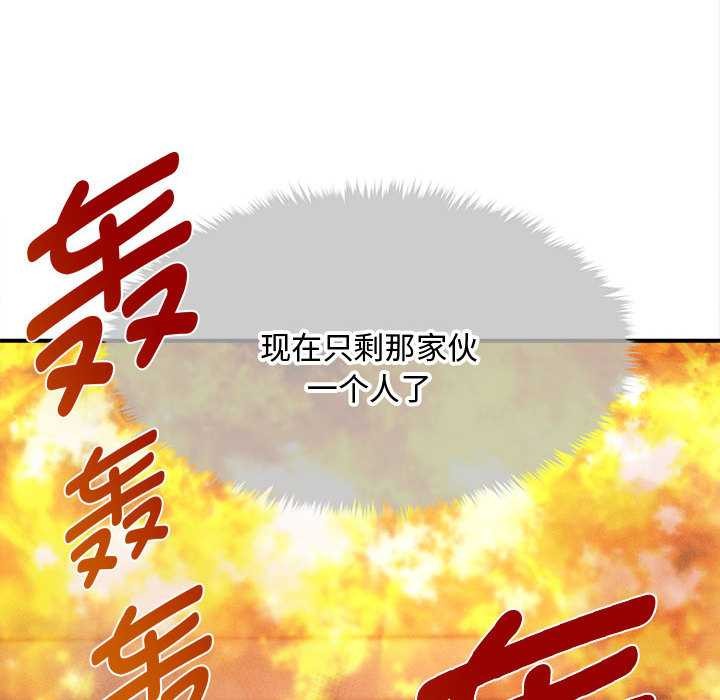 《會長家的小兒子》漫画 第47話
