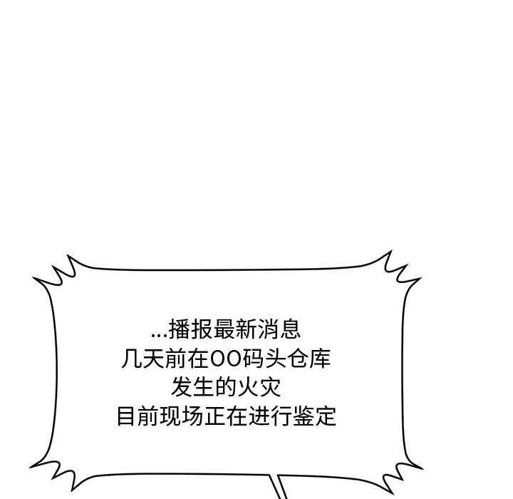 《會長家的小兒子》漫画 第47話