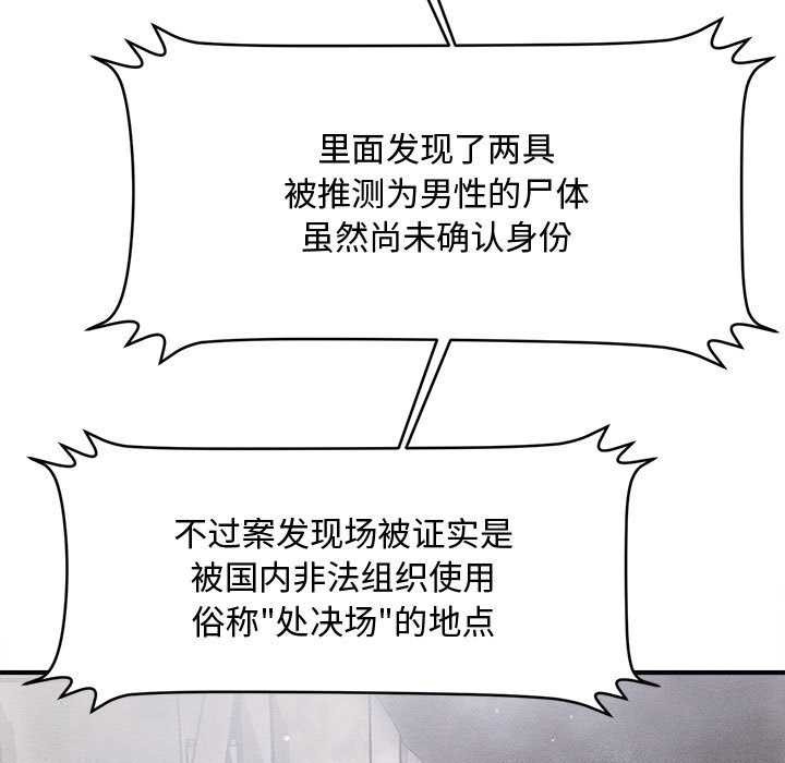 《會長家的小兒子》漫画 第47話