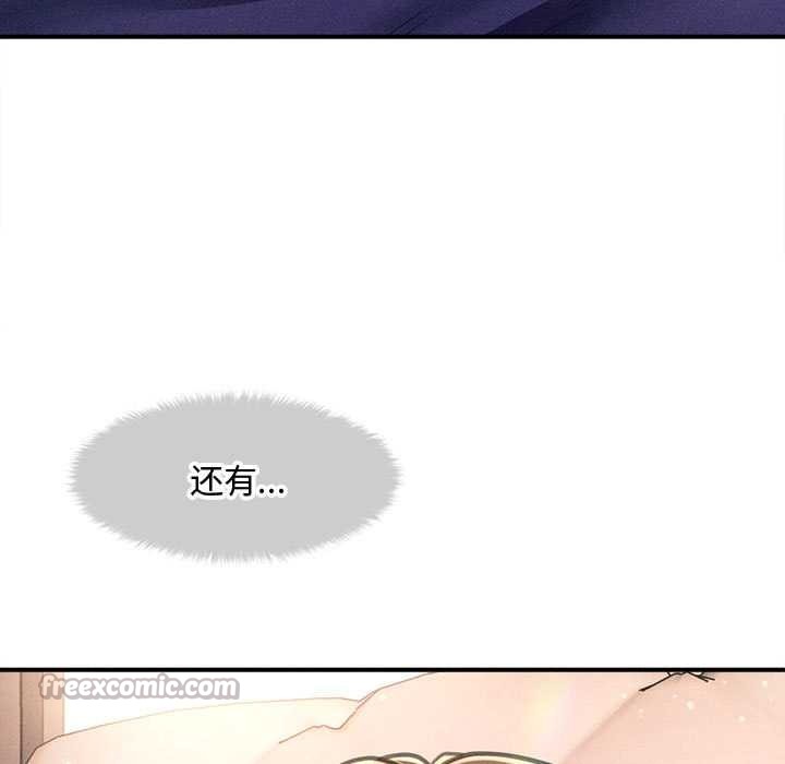 《會長家的小兒子》漫画 第47話