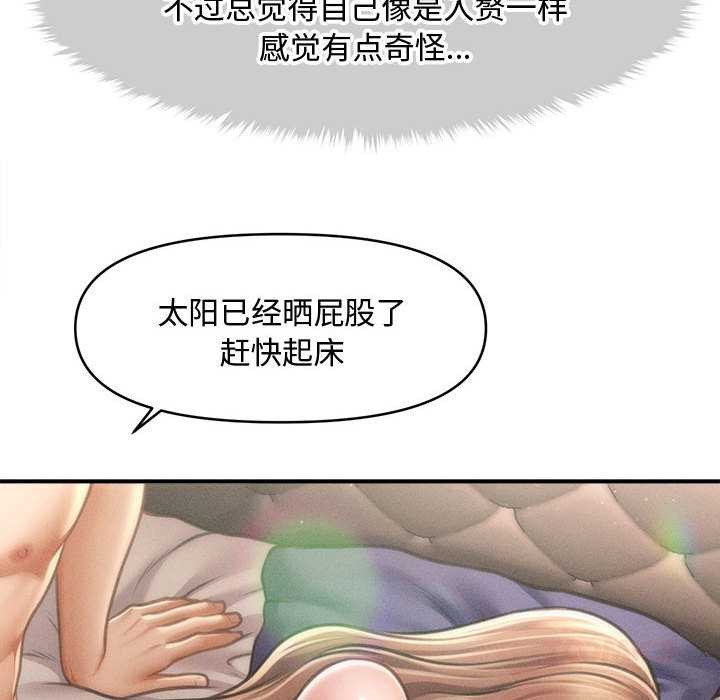 《會長家的小兒子》漫画 第47話