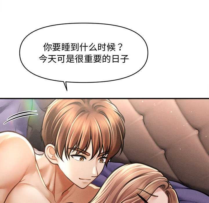 《會長家的小兒子》漫画 第47話