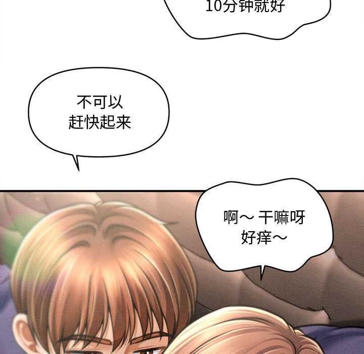 《會長家的小兒子》漫画 第47話