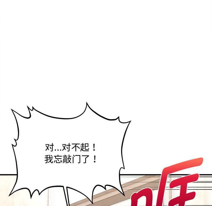 《會長家的小兒子》漫画 第47話