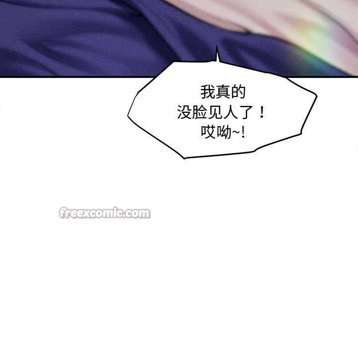 《會長家的小兒子》漫画 第47話