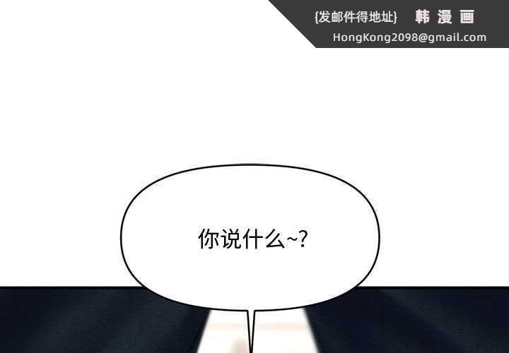 《會長家的小兒子》漫画 第48話