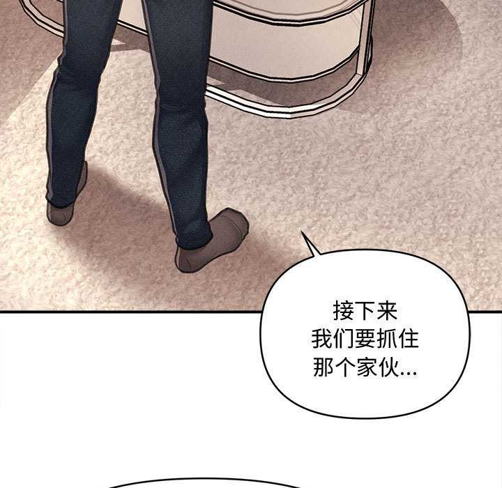 《會長家的小兒子》漫画 第48話