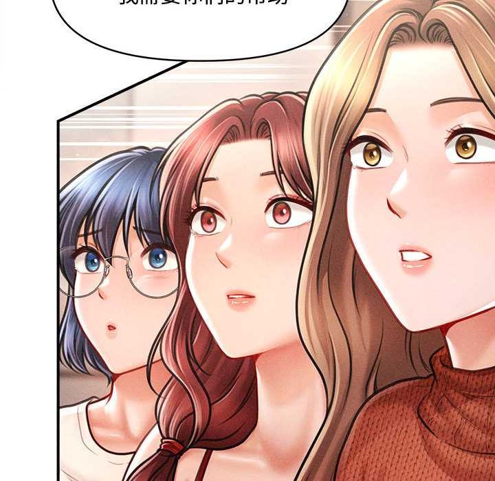 《會長家的小兒子》漫画 第48話