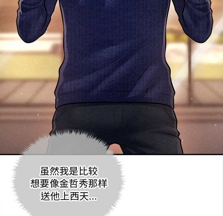 《會長家的小兒子》漫画 第48話