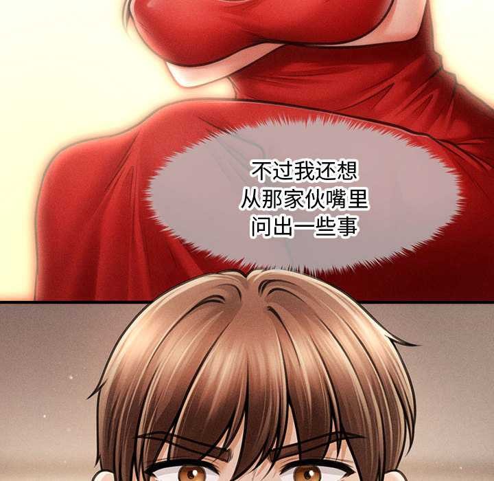 《會長家的小兒子》漫画 第48話