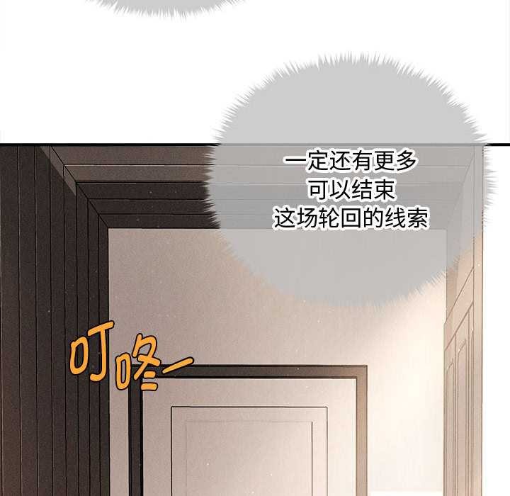 《會長家的小兒子》漫画 第48話