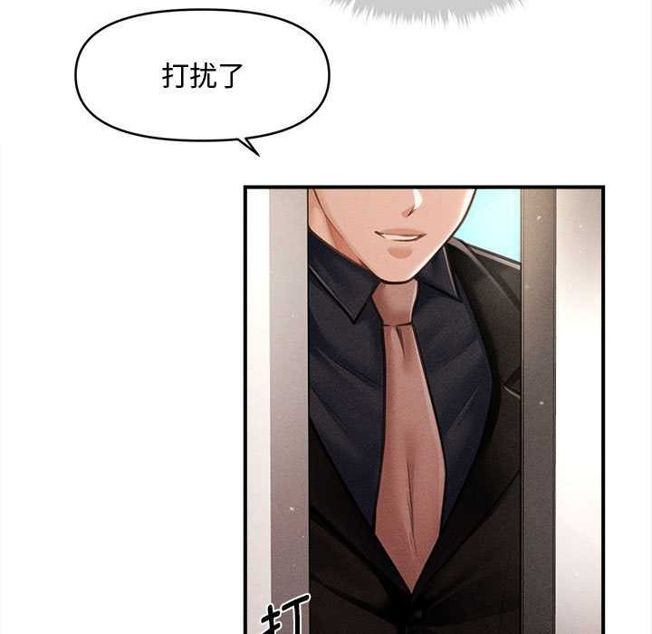 《會長家的小兒子》漫画 第48話