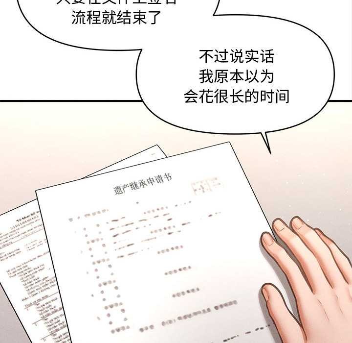 《會長家的小兒子》漫画 第48話