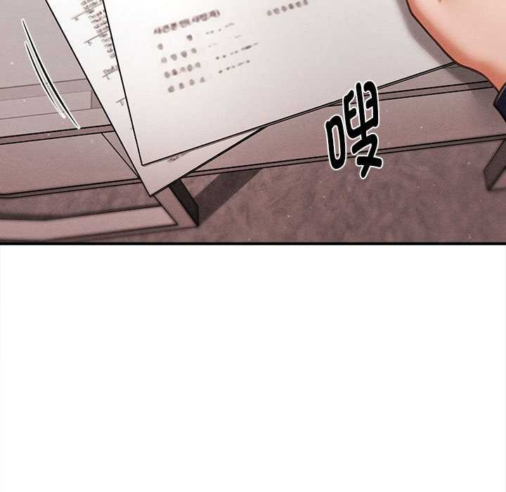 《會長家的小兒子》漫画 第48話