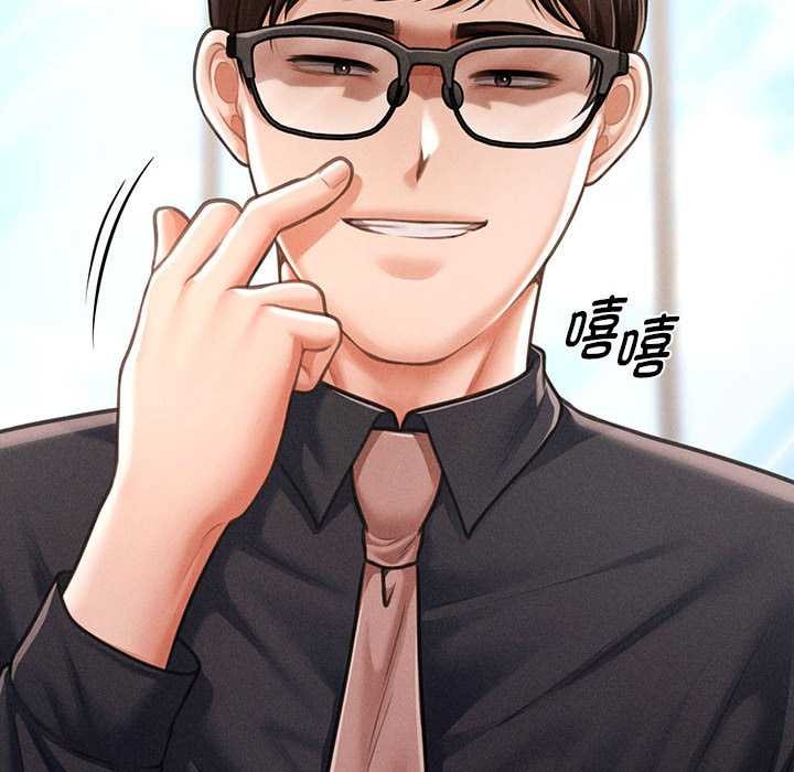 《會長家的小兒子》漫画 第48話