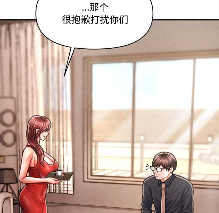 《會長家的小兒子》漫画 第48話