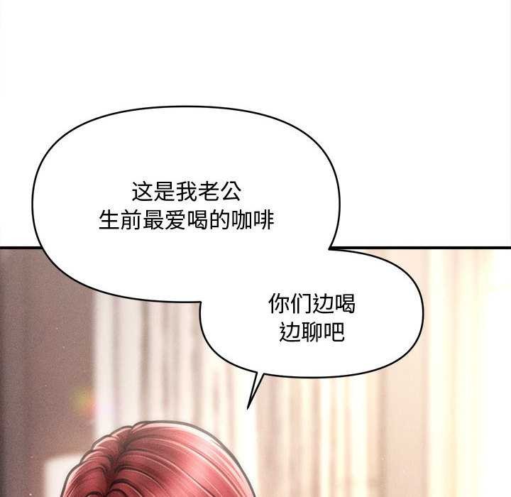 《會長家的小兒子》漫画 第48話