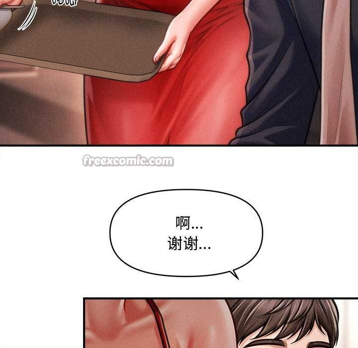 《會長家的小兒子》漫画 第48話