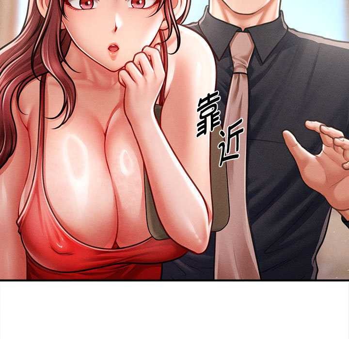 《會長家的小兒子》漫画 第48話