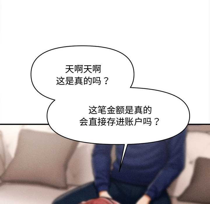 《會長家的小兒子》漫画 第48話