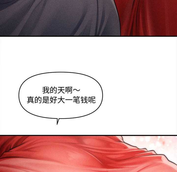 《會長家的小兒子》漫画 第48話