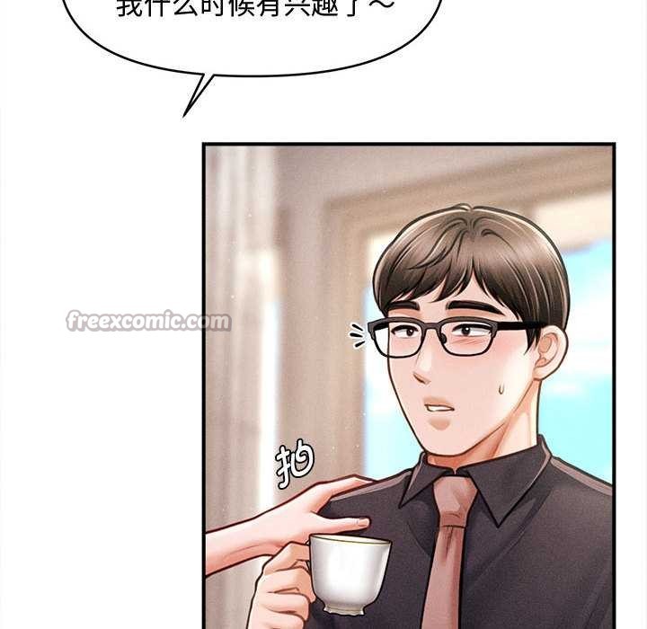 《會長家的小兒子》漫画 第48話