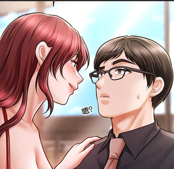 《會長家的小兒子》漫画 第48話