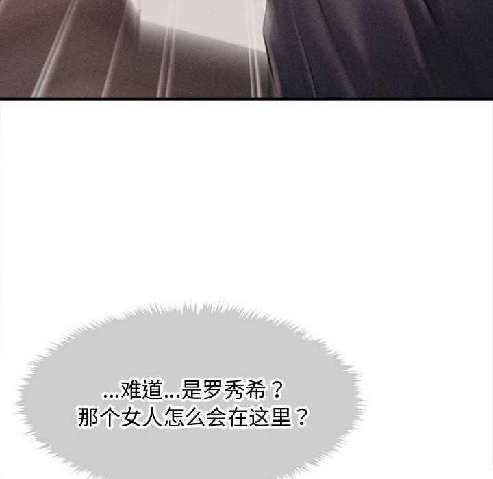 《會長家的小兒子》漫画 第48話