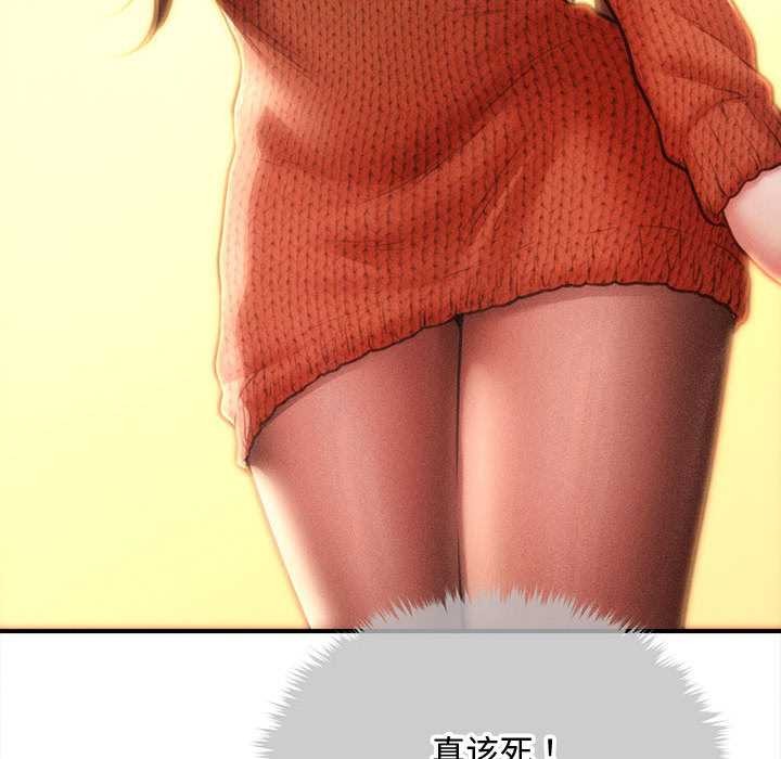 《會長家的小兒子》漫画 第48話