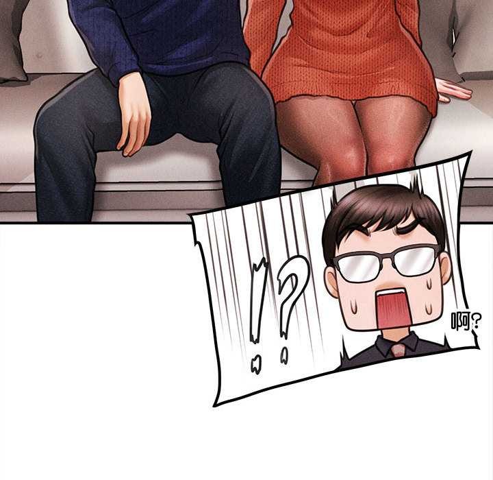 《會長家的小兒子》漫画 第48話