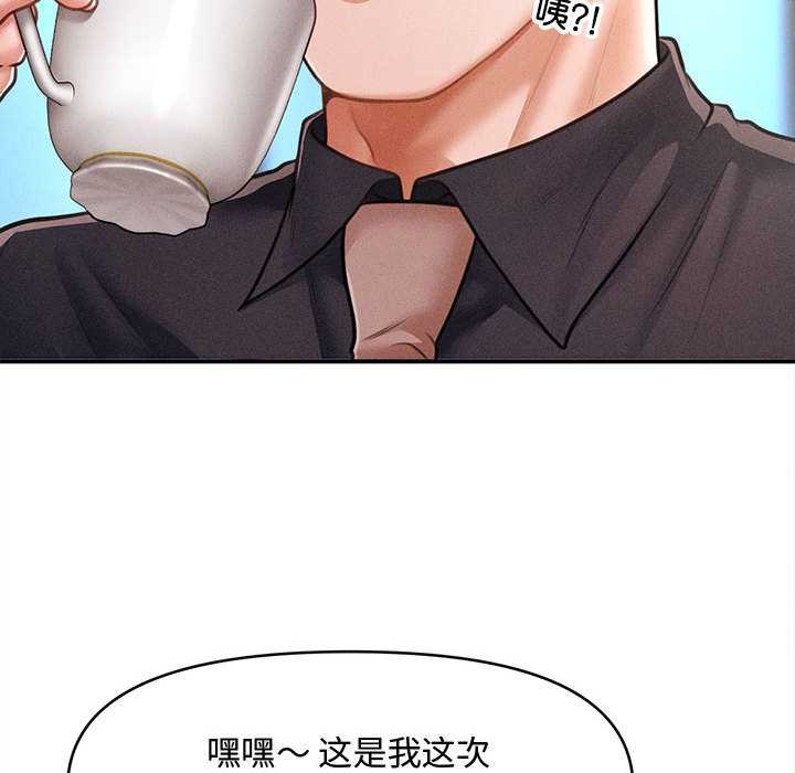 《會長家的小兒子》漫画 第48話