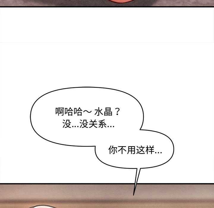 《會長家的小兒子》漫画 第48話