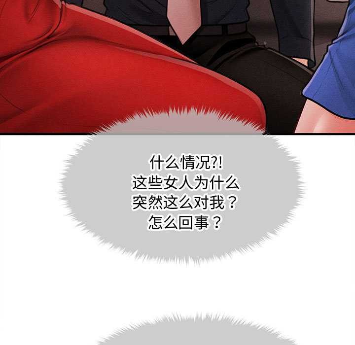 《會長家的小兒子》漫画 第48話