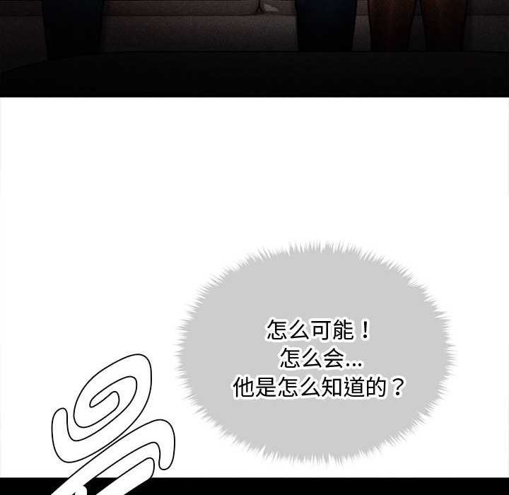 《會長家的小兒子》漫画 第48話