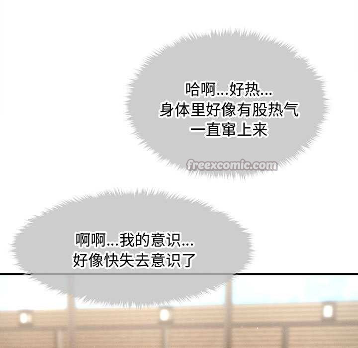 《會長家的小兒子》漫画 第48話