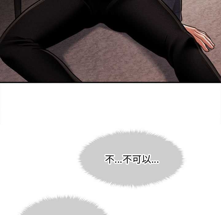 《會長家的小兒子》漫画 第48話