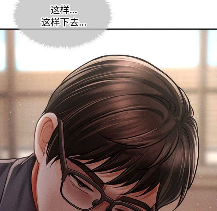 《會長家的小兒子》漫画 第48話