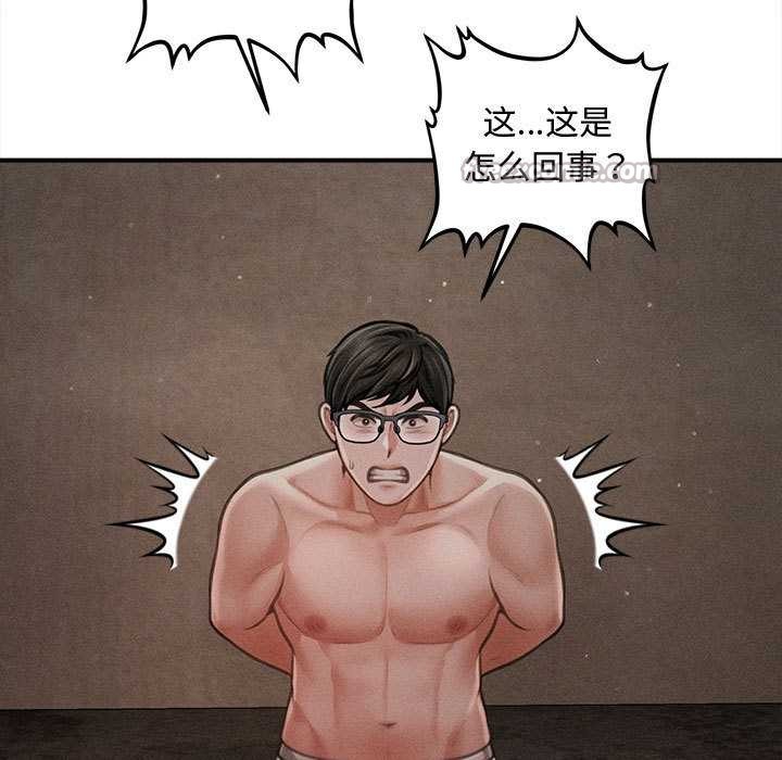 《會長家的小兒子》漫画 第48話