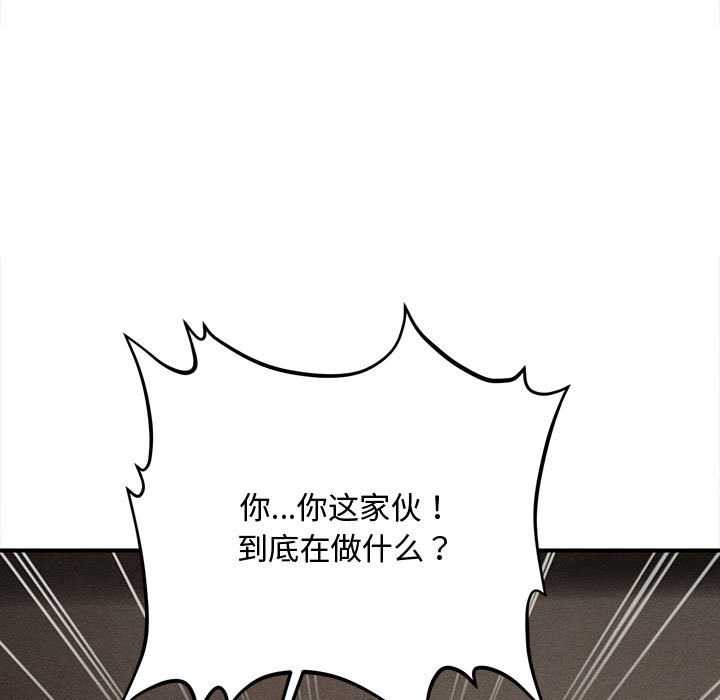 《會長家的小兒子》漫画 第48話