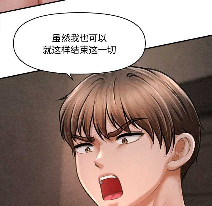 《會長家的小兒子》漫画 第48話