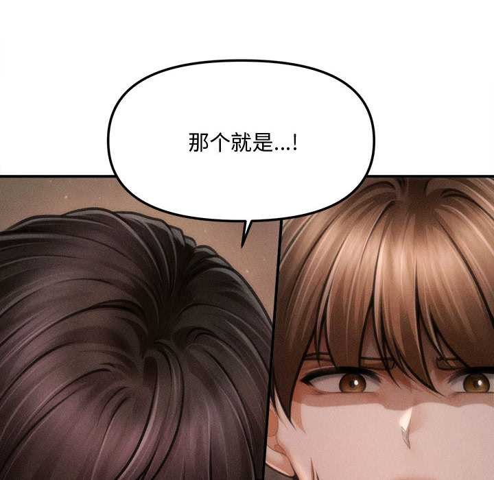 《會長家的小兒子》漫画 第48話