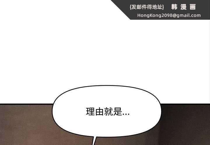 《會長家的小兒子》漫画 第49話