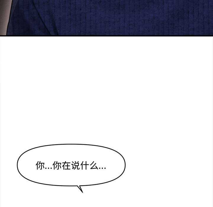 《會長家的小兒子》漫画 第49話