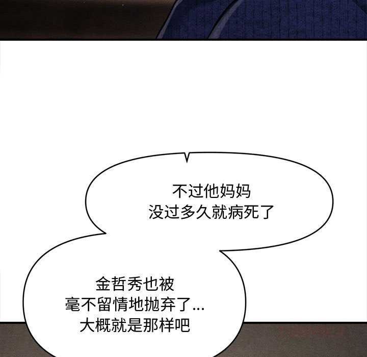 《會長家的小兒子》漫画 第49話