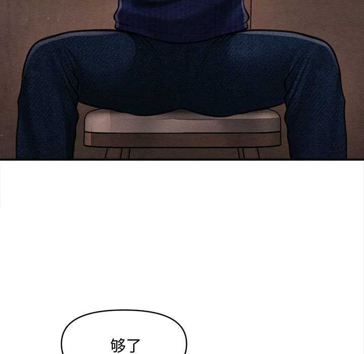 《會長家的小兒子》漫画 第49話