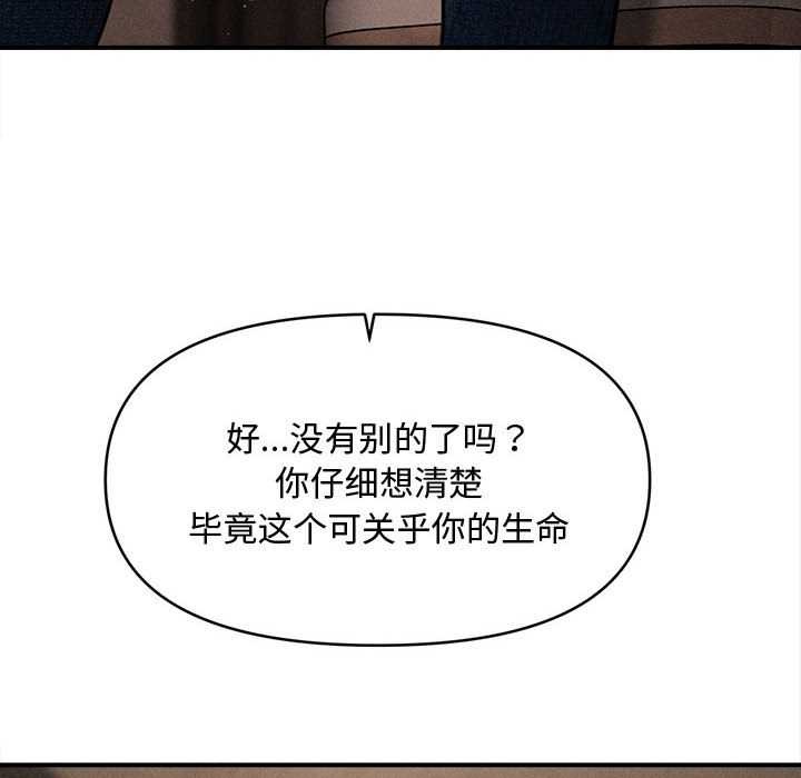 《會長家的小兒子》漫画 第49話