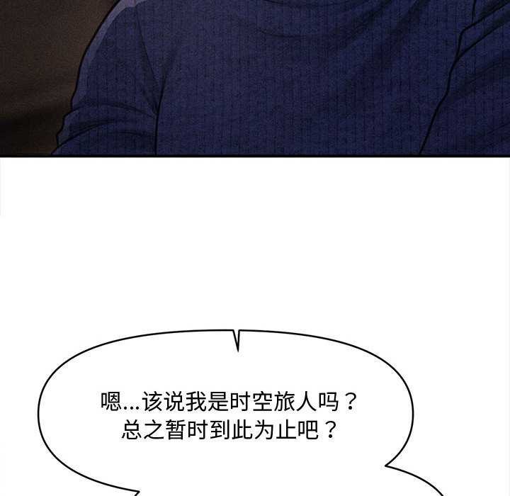 《會長家的小兒子》漫画 第49話