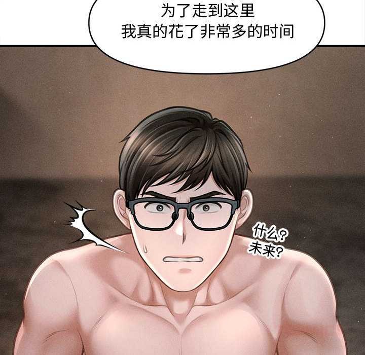 《會長家的小兒子》漫画 第49話