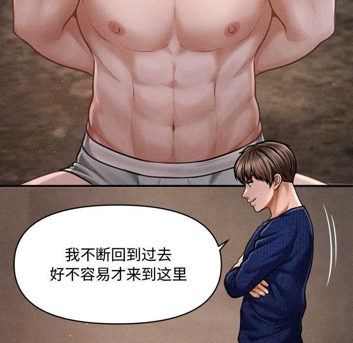 《會長家的小兒子》漫画 第49話